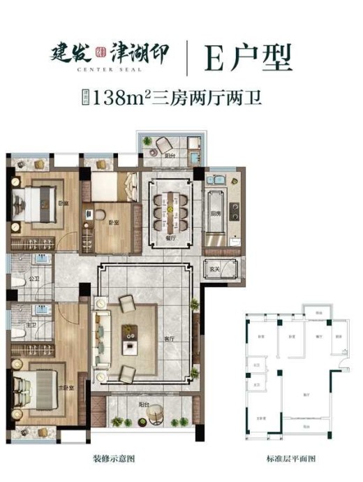 建发津湖印户型图